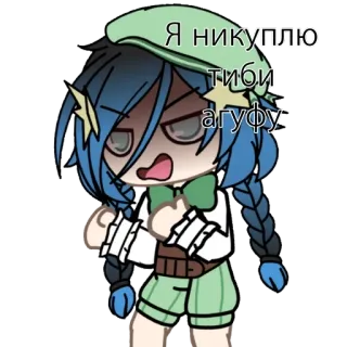 😡 Я никуплю
тиби
агуфу Anime, Personaggio, Adesivo, Cartone animato telegram sticker