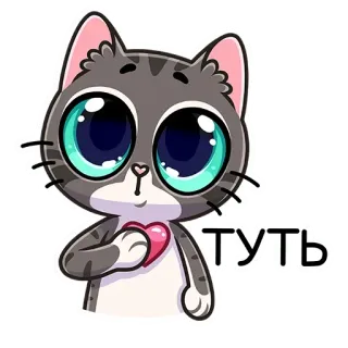 ❤️ туть chat, coeur, dessin animé, mignon, animal, amour, autocollant whatsapp sticker