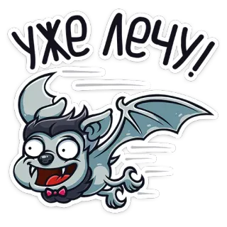 🏃 УЖЕ ЛЕЧУ! morcego, desenho animado, voando, vampiro, asas, adesivo telegram sticker