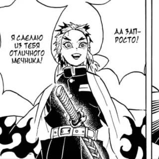 😀 Я СДЕЛАЮ ИЗ ТЕБЯ ОТЛИЧНОГО МЕЧНИКА!
ДА ЗАП-РОСТО! Anime, Mangá, Balão de fala, Espada, Personagem telegram sticker