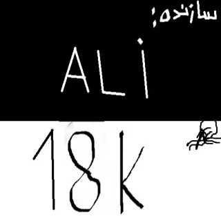 🏂 ALI
18k telegram sticker