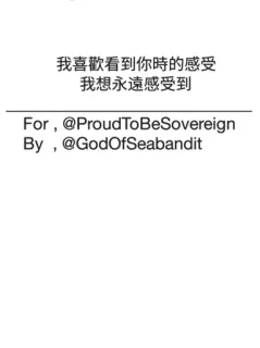 🥀 我喜歡看到你時的感受
我想永遠感受到
For, @ProudToBeSovereign
By, @GodOfSeabandit telegram sticker