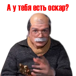 🏆 А у тебя есть OSCAP? telegram sticker