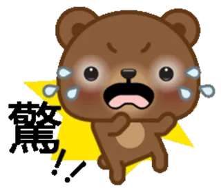 😶 urso, desenho animado, triste, chorando, bravo, chateado, emocional, choroso whatsapp sticker