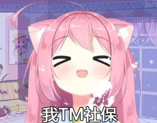🥵 我TM社保 chica anime, pelo rosa, orejas de gato, kawaii, linda, expresión whatsapp sticker