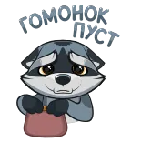 Серый Проха (@TgSticker) telegram stickers