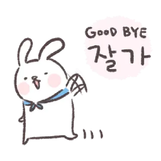 🐰 GOOD BYE 잘가 kelinci, selamat tinggal, perpisahan, melambai, kartun, lucu telegram sticker