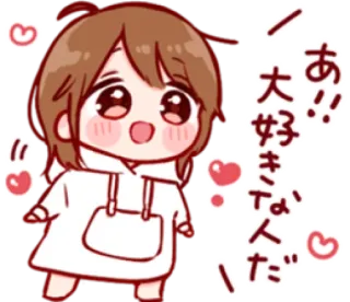 🏄‍♀ あ!! 大好きなんだ! Anime, Kawaii, Chibi, Corazón, Lindo, Amor whatsapp sticker
