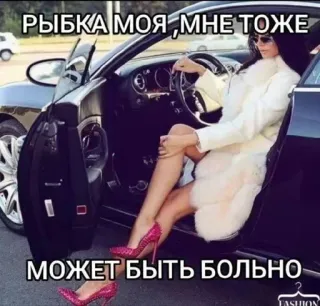 🌟 РЫБКА МОЯ ,МНЕ ТОЖЕ
МОЖЕТ БЫТЬ БОЛЬНО ผู้หญิง, รถ, หรูหรา, แฟชั่น, เสื้อโค้ทขนสัตว์, ส้นสูง telegram sticker