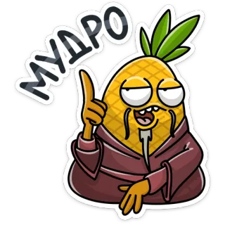 Кислый :: @stickroom telegram stickers