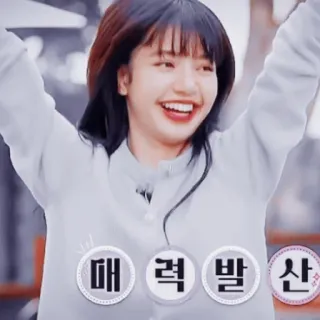 🤗 매력발산 Korean, woman, text, happy, excited whatsapp sticker