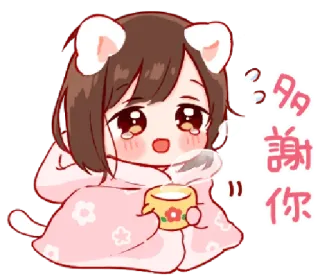 🎭 多謝你 terima kasih, anime, imut, kawaii, bersyukur, telinga kucing, menangis telegram sticker