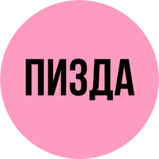 Hulinamdevachkam telegram stickers