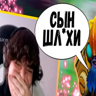 🤬 сын шл*хи whatsapp sticker