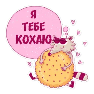 Єнотик Чарлі whatsapp stickers