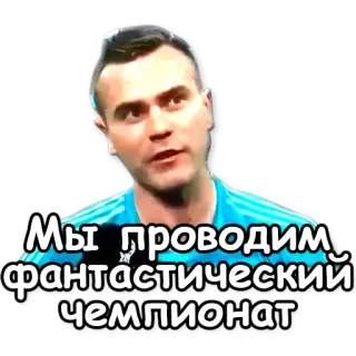 Акинфеев @NBstickeria telegram stickers