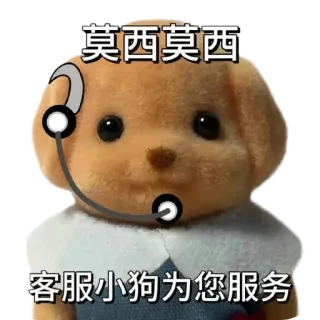 ⭐ 莫西莫西
客服小狗为您服务 cane, servizio clienti, cartone animato, animale, carino, cucciolo telegram sticker
