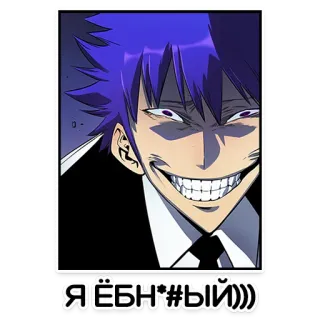 😆 Я ЁБН#*ЫЙ))) anime, villain, man, crazy telegram sticker