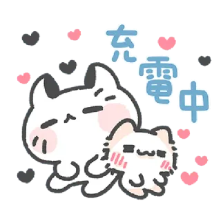 ✳️ 充電中 милый, животные, кот, спящий, сердечки, каваий whatsapp sticker