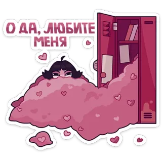 🥰 О ДА, ЛЮБИТЕ МЕНЯ любовь, шкафчик, сердечки, девочка, мультфильм, школа telegram sticker