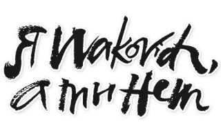 😅 ST. WAKOVIA ATTN. HEM telegram sticker