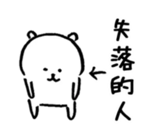 ☔ 失落的人 fofo, desenho animado, triste, solitário, ilustração, cachorro telegram sticker