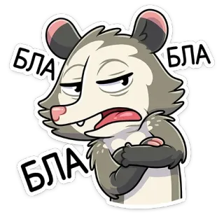 🙄 БЛА БЛА Zarigüeya, Animal, Dibujos animados, Divertido, Meme, Ruso, Texto telegram sticker