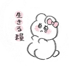 💭 生きる糧 kelinci, kawaii, jepang, sedih, imut, kartun telegram sticker