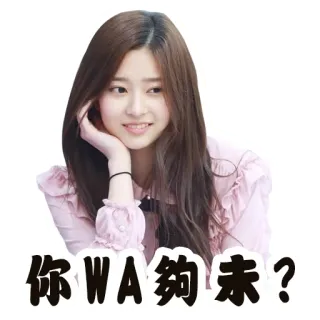 🤔 你WA夠未? expression, cute, meme, girl, sticker telegram sticker