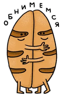 🤝 ОБНИМЕМСЯ knuffel, vrienden, vriendelijk, cartoon, bonen, schattig telegram sticker