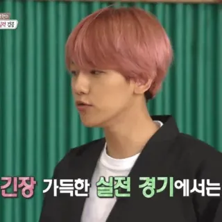 ☁️ 긴장 가득한 실전 경기에서는 korean, text, baekhyun, person, actor telegram sticker