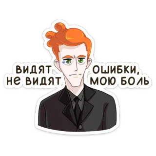😣 видят ошибки, не видят мою боль telegram sticker