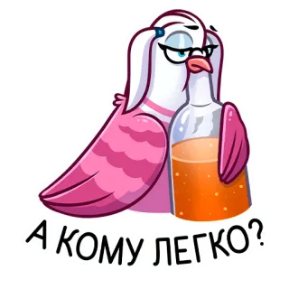 😟 А кому легко? vogel, duif, cartoon, alcohol, fles whatsapp sticker