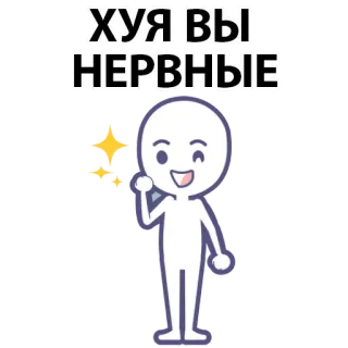 ⚪️ ХУЯВЫ НЕРВНЫЕ cartoon, character, swear word, offensive whatsapp sticker