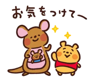 🐻 お気をつけてー Kartun, Kangguru, Beruang, Kawaii, Lucu whatsapp sticker