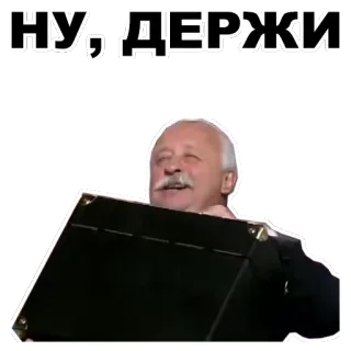 😸 НУ, ДЕРЖИ pria, koper, rusia, teks, wajah, rambut putih telegram sticker