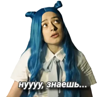 🤔 нуууу, знаешь... สีหน้า, ไม่แน่ใจ, สงสัย, ผู้หญิง, ผมสีฟ้า whatsapp sticker
