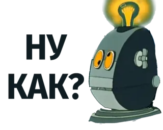 😼 robot, cartoon, illustration, science fiction, android telegram sticker