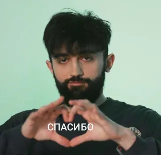 🌟 СПАСИБО спасибо, сердечки руками, мужчина, русский, благодарность telegram sticker