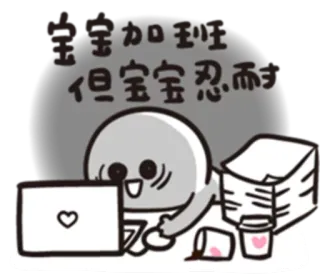 baobao never tell 2--baobao go to work telegram stickers