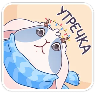 🥱 УТРЕЧКА kelinci, syal, imut, kartun, musim dingin, binatang telegram sticker