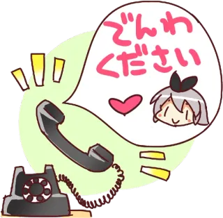 ☎️ でんわ
ください Telefon, Handy, Anruf, Anfrage, Kommunikation, kawaii telegram sticker