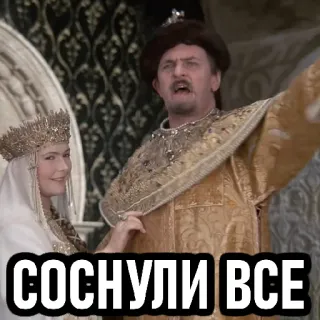 🤗 СОСНУЛИ ВСЕ whatsapp sticker