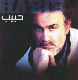 👤 HABIB
حبيب música, álbum, árabe, cantor, retrato masculino telegram sticker