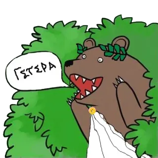Медведь в кустах telegram stickers