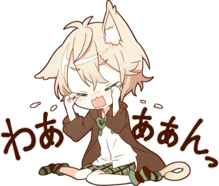 😭 わあああん Аниме, плачущий, грустный, кошачьи уши, чиби, каваий whatsapp sticker