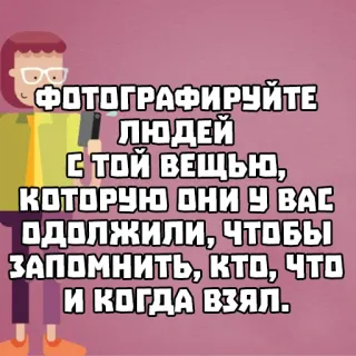 Лайфхаки @stickernayaa telegram stickers