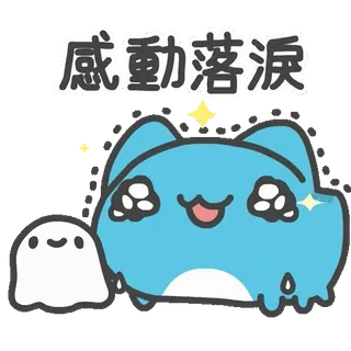 🥺 感動落淚 cute, crying, emotional, ghost, kawaii telegram sticker