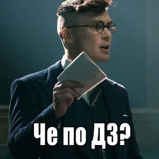 📖 Че по ДЗ? man, glasses, russian, question, meme telegram sticker