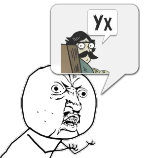 😼 Yx ミーム, レイジコミック, ネット文化, コミック顔, 怒り, 表情 whatsapp sticker